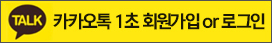카카오톡으로 로그인